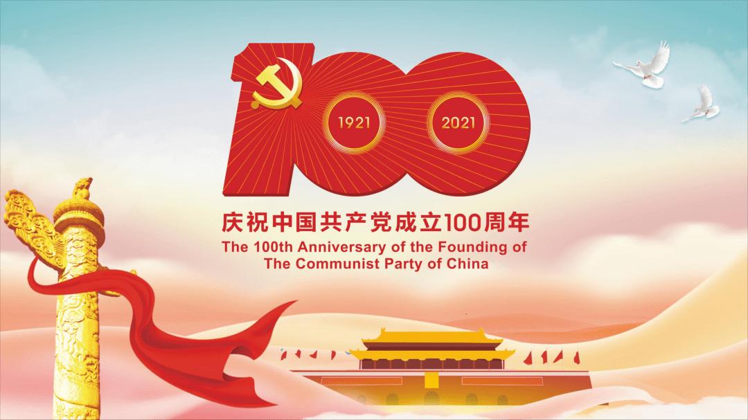 “以我初心，向黨告白”，億維股份傳遞愛黨情懷